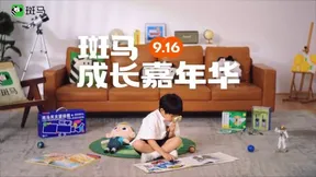 2022 秋季斑馬成長嘉年華產品整合宣傳圖